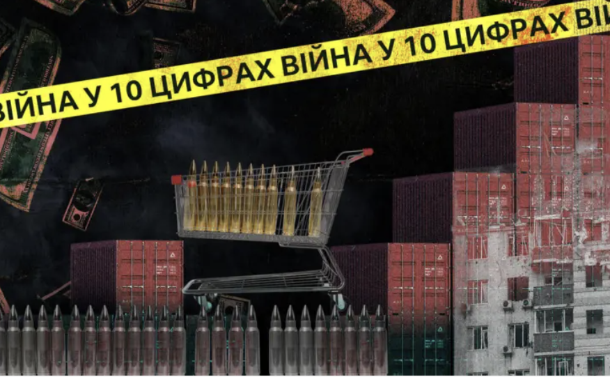 Другий рік великої війни: головні цифри