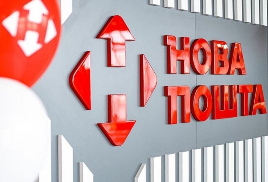 На “Новій пошті” з’явилася можливість залишати “чайові” працівникам за якісне обслуговування