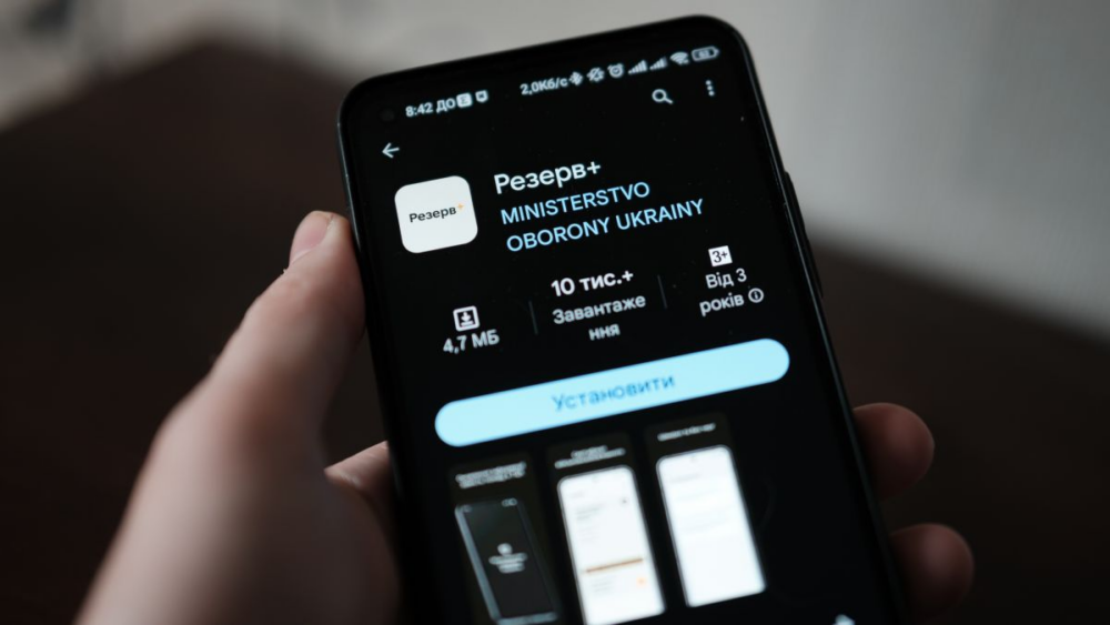 Надання відстрочки у “Резерв+” також тимчасово призупинені через кібератаку