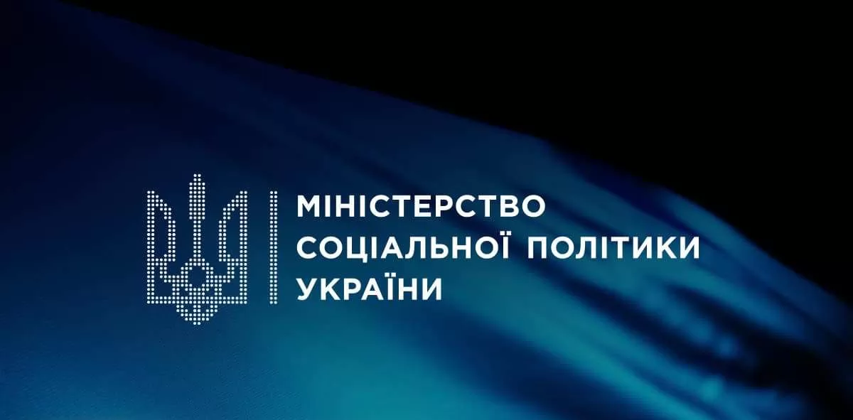 Мінсоц зареєстрував закон про зрівняння пенсій по інвалідності для всіх громадян