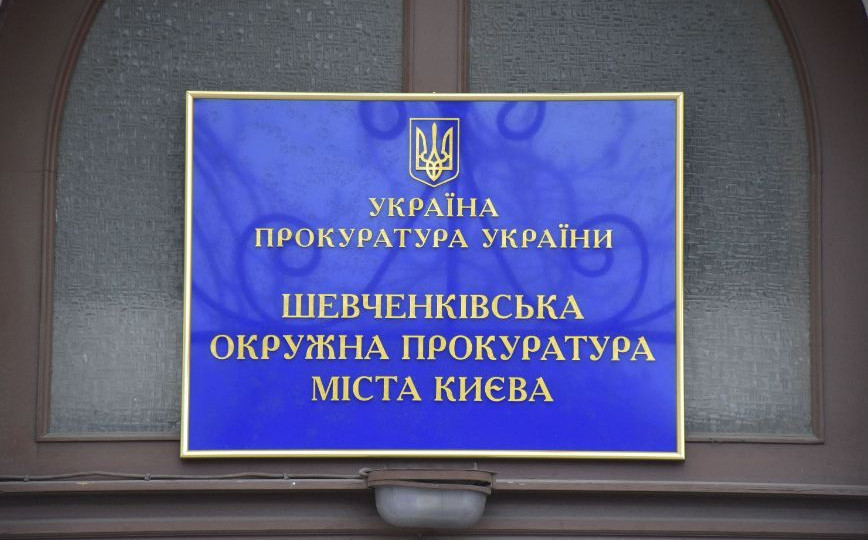 У Києві посадовця державної установи підозрюють у розтраті понад 2 млн гривень
