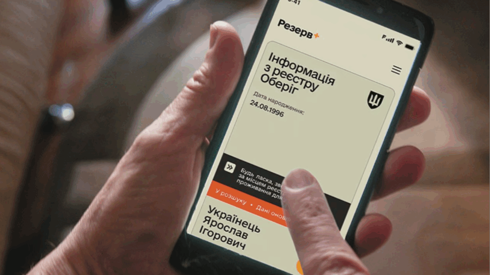 Міноборони повідомило про збій у роботі застосунку “Резерв+”