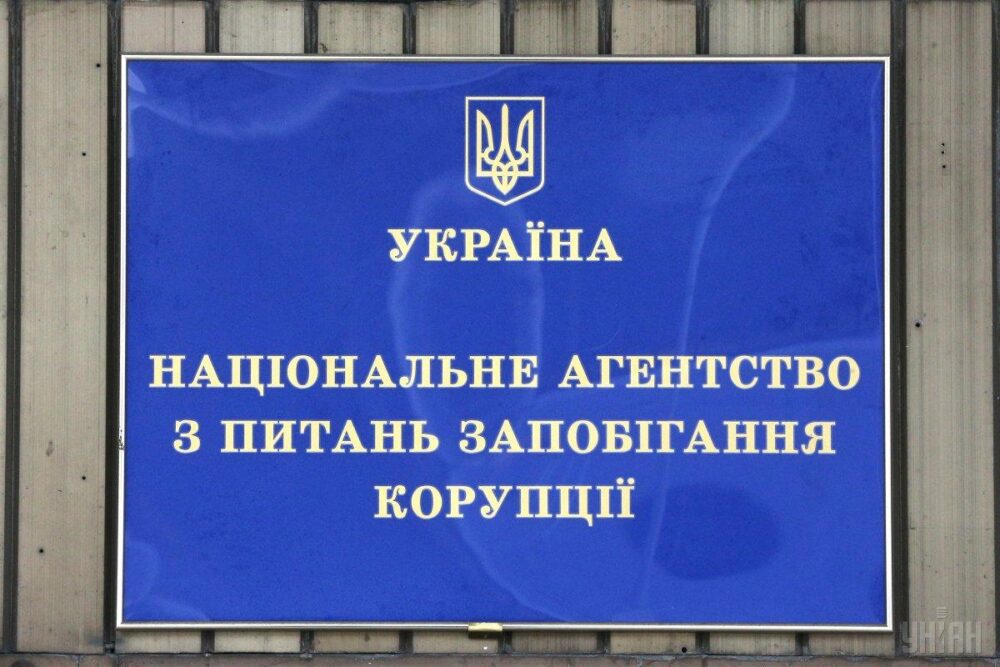 НАЗК виявило порушення в декларації працівника ТЦК з Білої Церкви