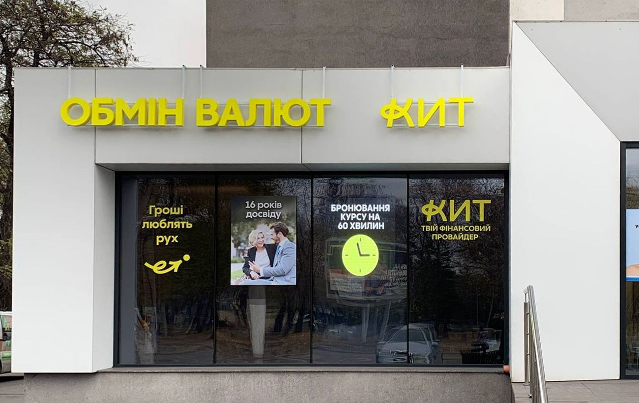 У Києві представника “Кит Груп” ошукали на мільйони через фейковий обмін валют