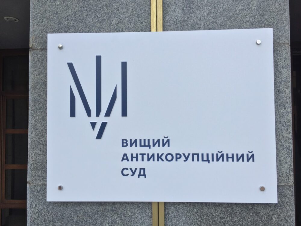 ВАКС звільнив від відповідальності ексголову НКРЕКП Кривенко