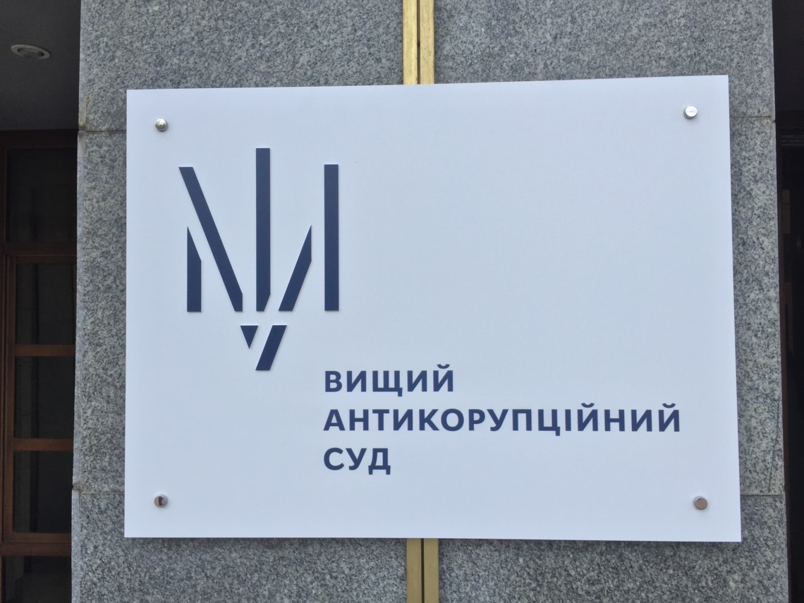 Прокурорка втратить частину подарованих коштів після рішення ВАКС