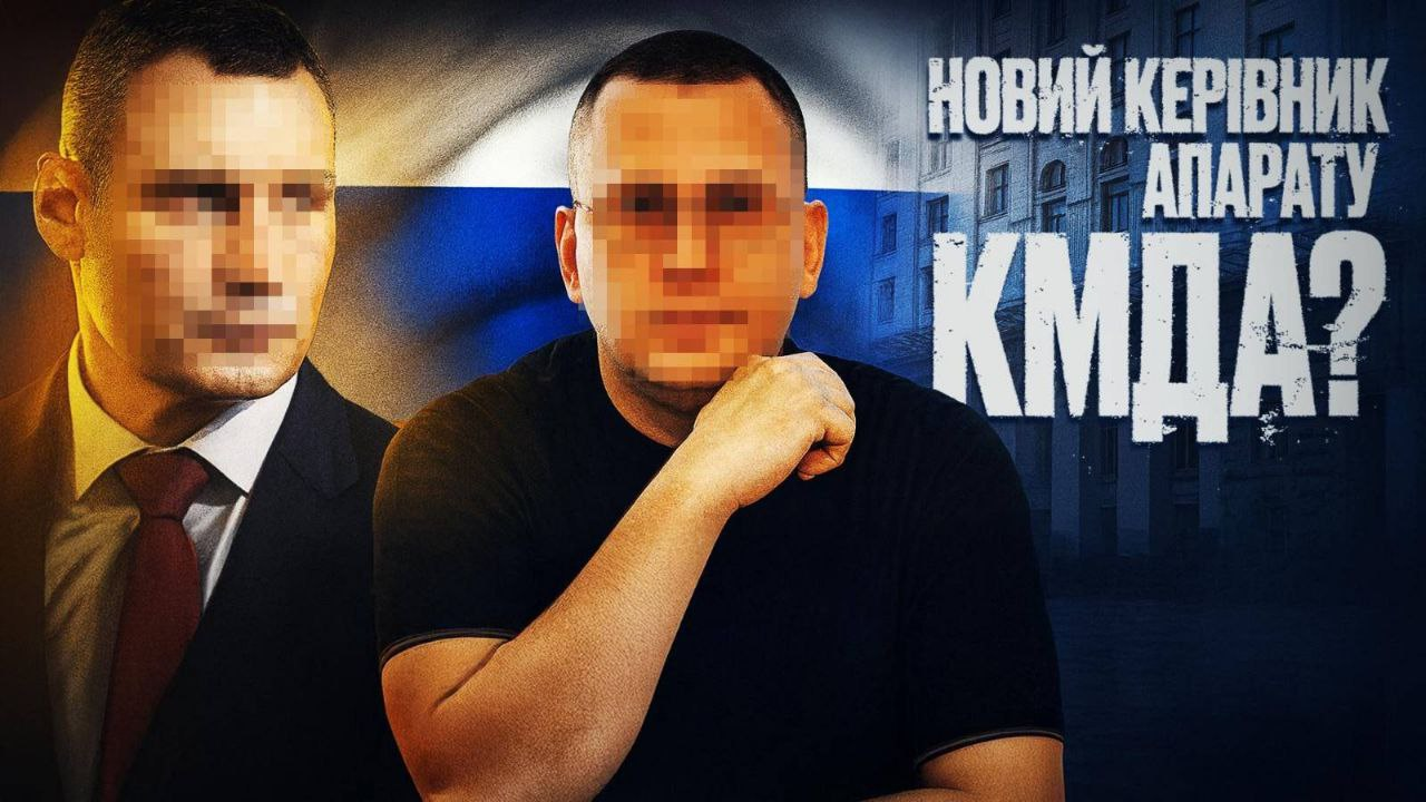 Бекграунд нового керівника апарату КМДА Олексія Комарова