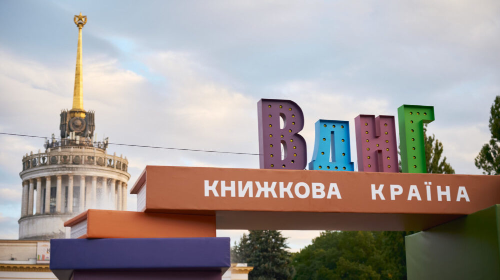 Буревій під час фестивалю: «Книжкова країна» зазнала значних збитків, але зібрала тисячі відвідувачів