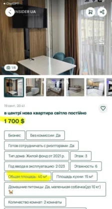 $2000 за двокімнатну квартиру: Ужгород б&rsquo;є рекорди за цінами на оренду