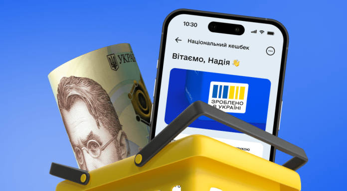 «Нацкешбек» можуть поставити на паузу: у Раді пропонують не фінансувати програму у 2027 році