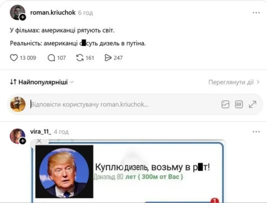 &laquo;Закохані голубки&raquo;: у Кремлі розкрили деталі дзвінка Трампа й Путіна, які розсмішили Мережу