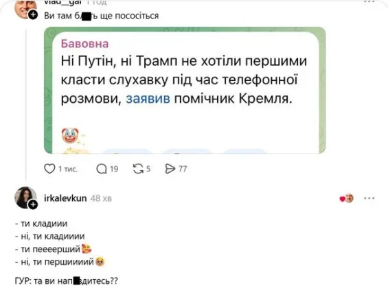 &laquo;Закохані голубки&raquo;: у Кремлі розкрили деталі дзвінка Трампа й Путіна, які розсмішили Мережу